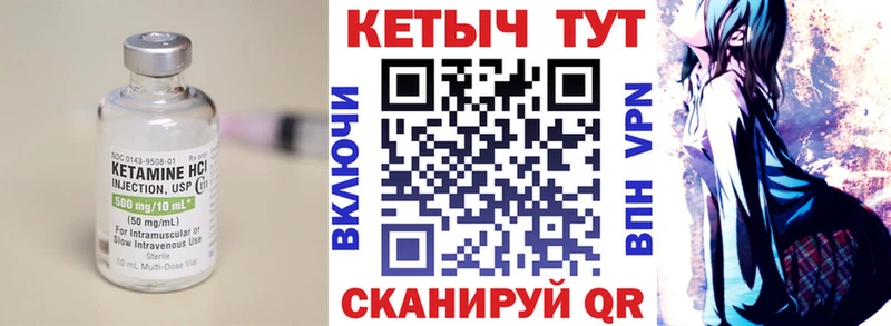 Кетамин ketamine  Нолинск 
