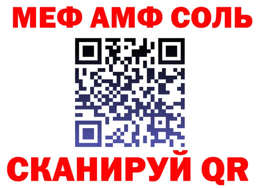 Меф мука зеркало мориарти блэк спрут Нолинск